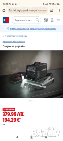 Плазмена резачка парксайд parkside, снимка 2 - Други инструменти - 52867474