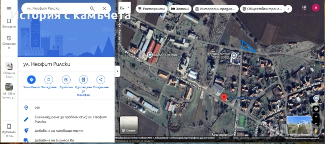 Продавам 4 земеделски земи с потенциал район гр. Елин Пелин с цени започващи от 21 140 евро, снимка 8 - Земеделска земя - 50128731