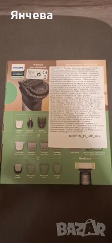 All in one Philips 20in1 самобръсначка + тример серия 9000, снимка 2 - Тримери - 56174961