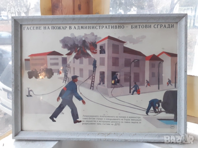 Уникален плакат картина с рамка Соц. лозунги битови сгради, снимка 2 - Антикварни и старинни предмети - 53394880