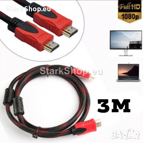 Плетен HDMI Кабел 3 метра, снимка 4 - Друга електроника - 36285655