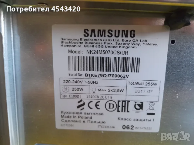 Абсорбатор/аспиратор/ширм SAMSUNG със стъкло-60 см, снимка 4 - Абсорбатори - 56200625