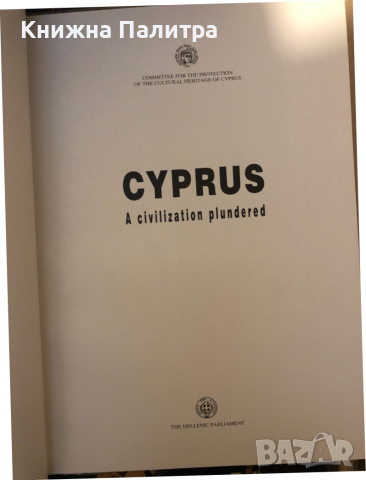 Cyprus. A Civilization Plundered, снимка 2 - Други - 36251431