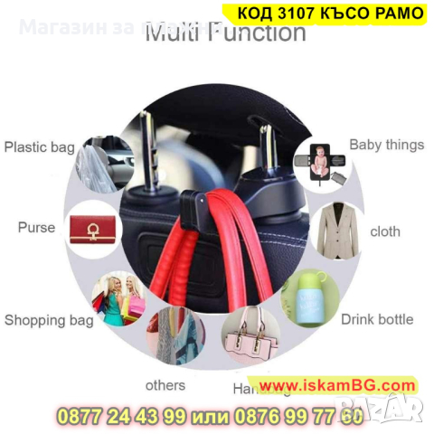 Стойка за телефон за кола, предназначена за задна седалка - КОД 3107 КЪСО РАМО, снимка 5 - Други стоки за дома - 44822796