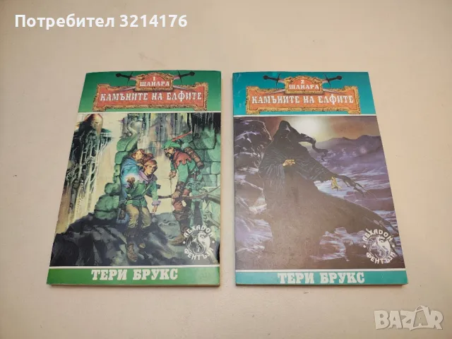 Хроника на Дерините. Книга 1-3 - Катрин Курц, снимка 2 - Художествена литература - 50312809