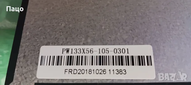 13.3 /PW133X56-105-0301 / Full HD матрица/промо цена/