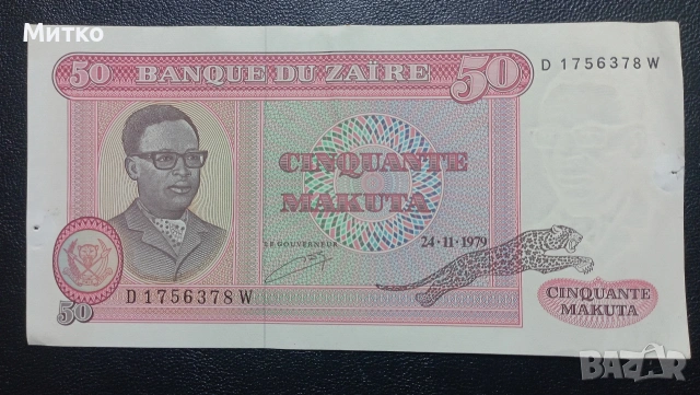 5 макута  Заир 