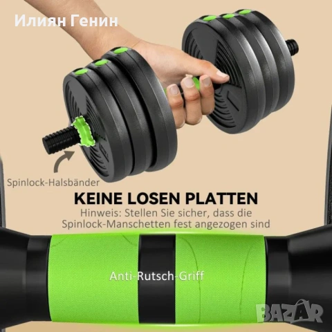 SPORTNOW Регулируем комплект дъмбели 25 кг, снимка 9 - Фитнес уреди - 53838090