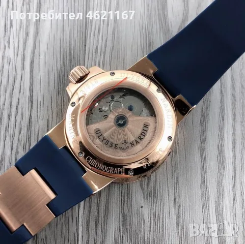 Ulysse Nardin Marine Chronometer, снимка 5 - Мъжки - 55944588