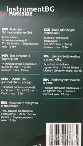 Комплект отвертка с тресчотъчен механизъм и битове Parkside - 38 части, снимка 2 - Отвертки - 55827200