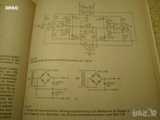 техническа литература- практична книга за усилватели- немска, снимка 5 - Специализирана литература - 53155591