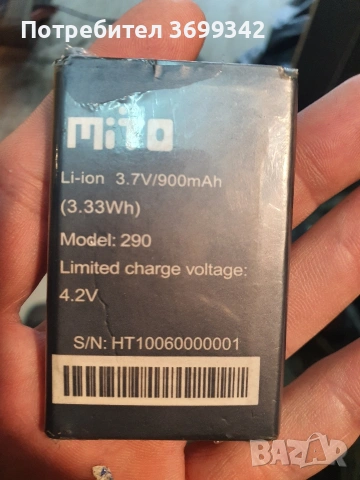 Батерия модел 290