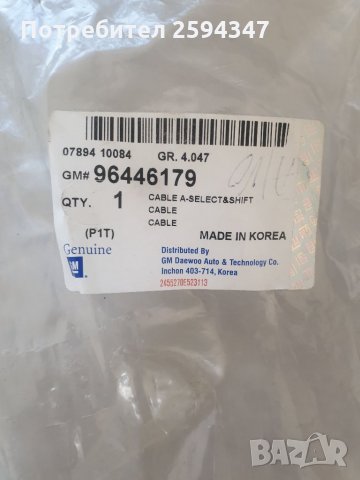 CHEVROLET KALOS AVEO 1.2CC T200 T250 T255 2006-2011г ЖИЛО СКОРОСТИ GM, снимка 4 - Части - 34612069