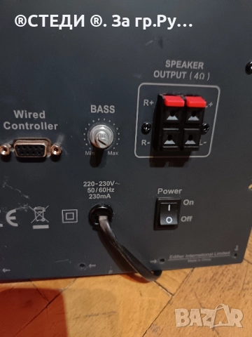крайно стъпало от активен субуфер Edifier , снимка 4 - Ресийвъри, усилватели, смесителни пултове - 52110988