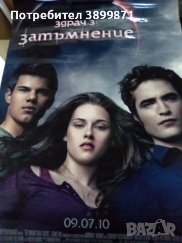 Продавам плакати цена 15 лева , снимка 4 - DVD филми - 52239296