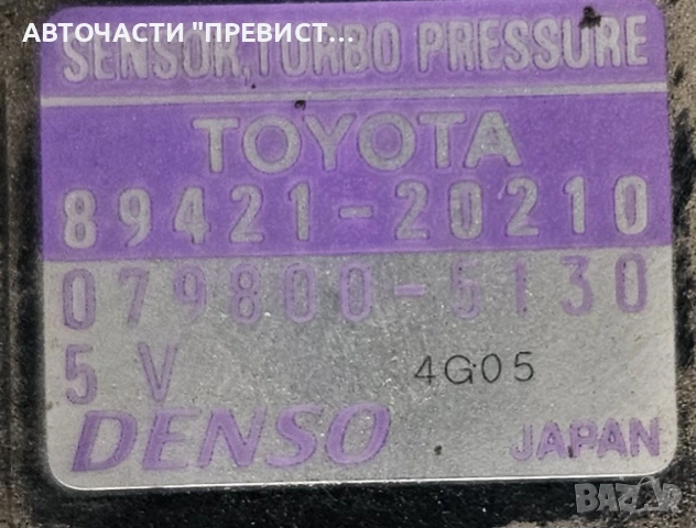 Мап Сензор Тойота Корола Е12 Toyota Corolla E12 OEM 89421-20210, снимка 2 - Части - 53712873