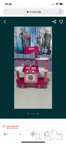 Детска кухня