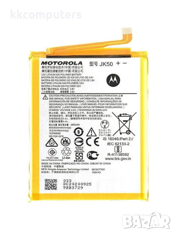 БАТЕРИЯ ЗА MOTOROLA MOTO G50 5G (XT2149)