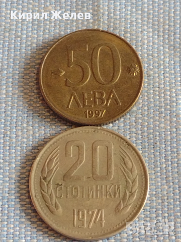 Лот монети 10 броя България от соца началото на демокрацията за КОЛЕКЦИЯ ДЕКОРАЦИЯ 30761, снимка 2 - Нумизматика и бонистика - 44595597