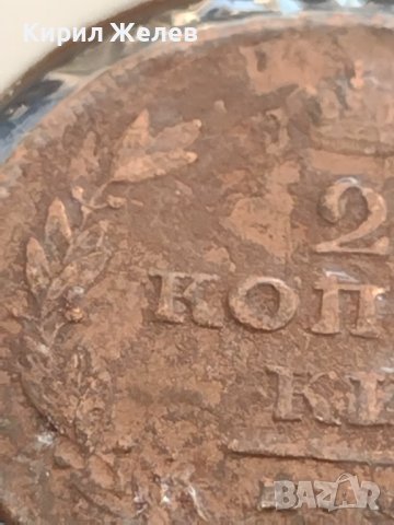 Рядка монета 2 копейки Русия УНИКАТ за КОЛЕКЦИОНЕРИ 23815, снимка 4 - Нумизматика и бонистика - 42636651