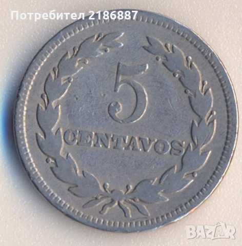 Салвадор 5 центавос 1951 година, снимка 1 - Нумизматика и бонистика - 36034875
