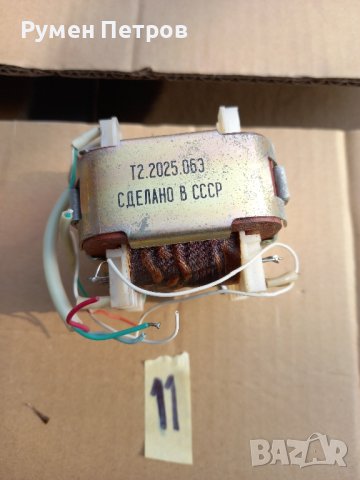 Трансформатори, СССР., снимка 5 - Други ценни предмети - 44424063