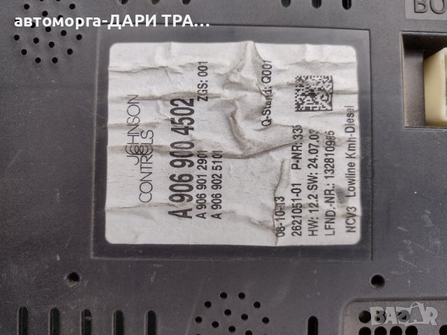 Табло уредби за Мерцедес Спринтер 07г-, снимка 2 - Части - 42135669