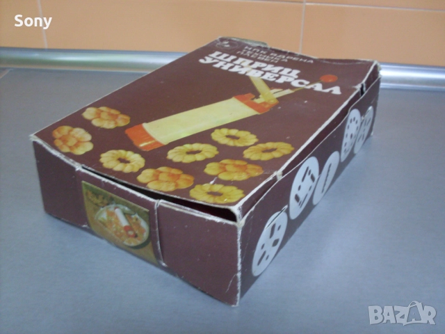 Стар български шприц за сладки и соленки., снимка 2 - Антикварни и старинни предмети - 52788210