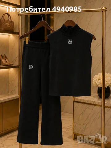 Дамски комплект Loewe