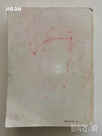 Ремонт автомобил "Москвич - 408" - 1978г., снимка 6 - Специализирана литература - 50239106