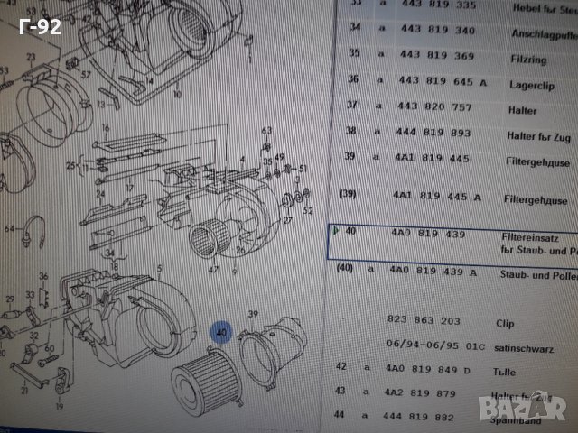 4A0819439**NEU**VAG**AUDI**ВЪЗДУШЕН ФИЛТЪР**ФИЛТЪР  КУПЕ **, снимка 7 - Части - 35985932