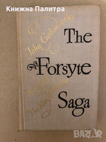 The Forsyte Saga. Book 1-3 John Galsworthy, снимка 1 - Други - 36015202