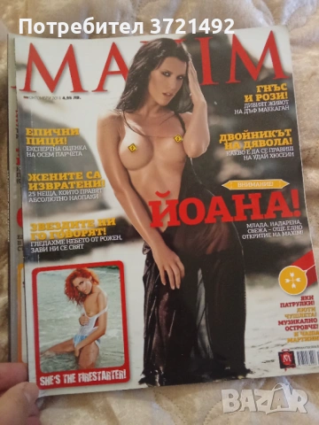 Пълна Колекция Списания Плейбой  Playboy, снимка 11 - Художествена литература - 52009434