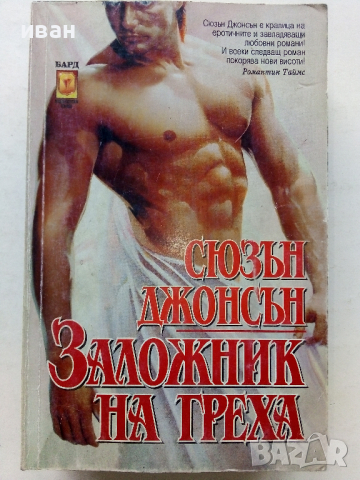 Книги по 0.90лв., снимка 4 - Художествена литература - 36407925