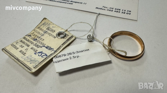 Златна халка 2.50гр.Ново.Намалено!!!, снимка 5 - Пръстени - 53429948