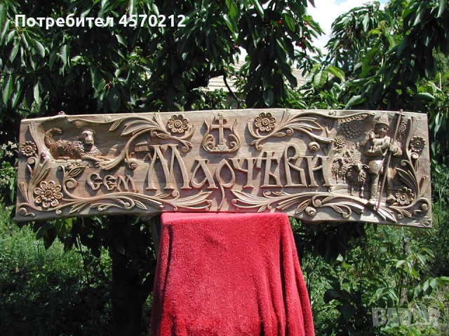 Дърворезба за подарък, Дървено пано за декорация, Пано за стена дърворезба, Дърворезба птица, снимка 18 - Декорация за дома - 52141606