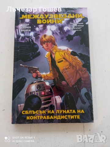 Колекция: Star Wars: Том  2,  и 7: Дарт Вейдър, снимка 3 - Списания и комикси - 50053784