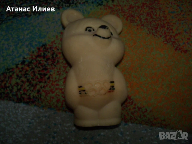 Голямо гумено мече Миша от олимпиадата  1980г., снимка 3 - Други - 50696150