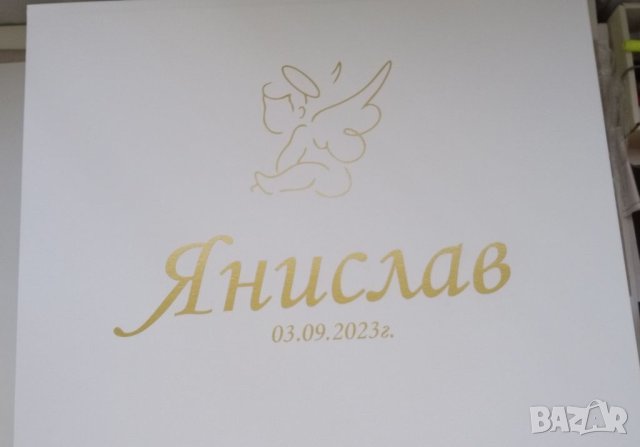 Комплект за кръщене със златни надписи, снимка 9 - Подаръци за кръщене - 42010829