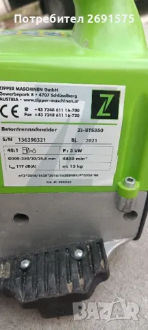 фугорез zipper zl-brs350, снимка 4 - Други инструменти - 48048163