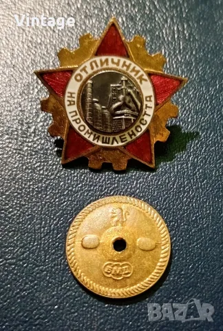 Отличник на промишлеността емайл на винт 1950-60 година, снимка 5 - Колекции - 55816754