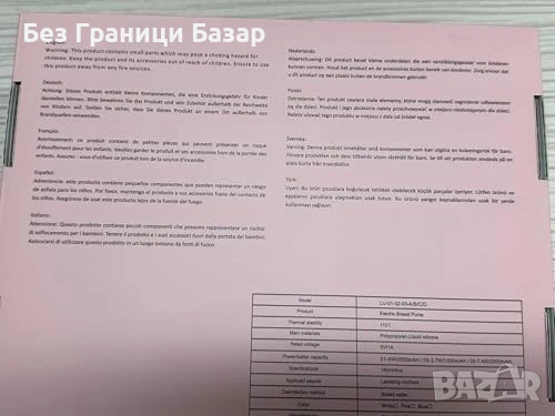 Нова Безшумна електрическа помпа за кърма с LCD и 2500mAh батерия, снимка 7 - Помпи за кърма - 51239505