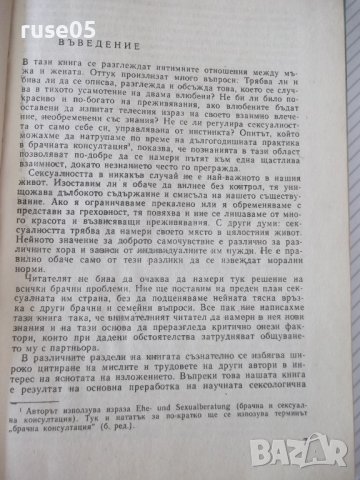 Книга "Мъжът и жената интимно - Зигфрид Шнабл" - 304 стр., снимка 4 - Специализирана литература - 41422837