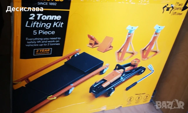 Автосервизен комплект. , снимка 2 - Други машини и части - 53770094