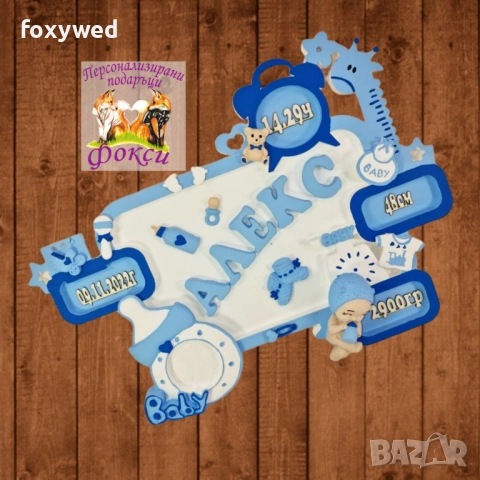 Керамично бейби пано Рамка Жираф, с изписани данните на бебето - име, дата и час на раждане, тегло, , снимка 2 - Други - 39452644