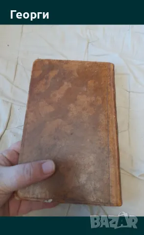 Книга 1808 година-2, снимка 4 - Антикварни и старинни предмети - 50142265