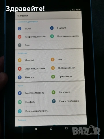 Таблет Lenovo Tab TB3-710F, снимка 4 - Таблети - 53151349