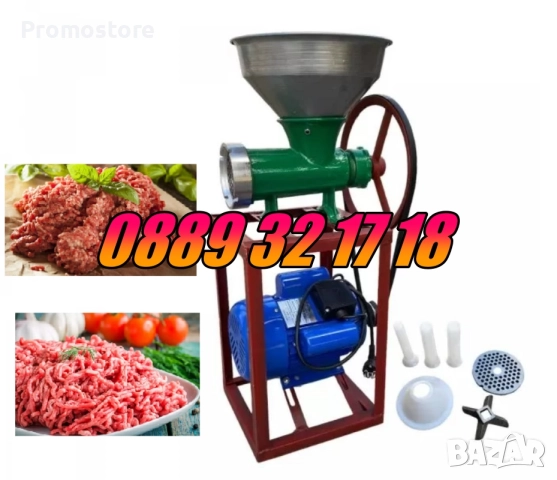 Чугунена Месомелачка №32 с мотор и стойка + метална фуния