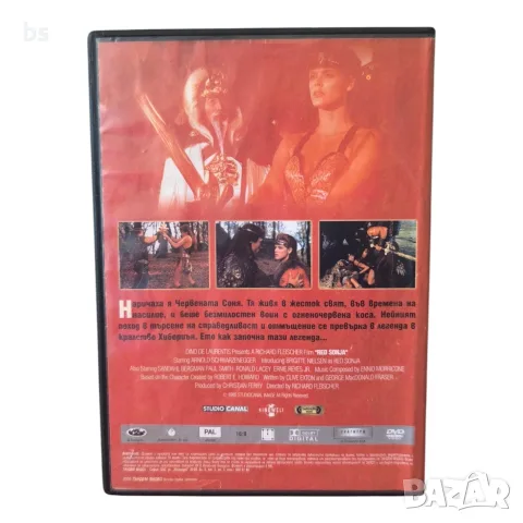 Червената Соня с Арнолд Шварценегер DVD , снимка 2 - DVD филми - 42433763
