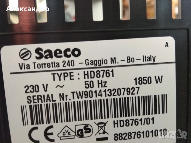 Кафеавтомат Saeco Minuto, снимка 5 - Кафемашини - 52791473